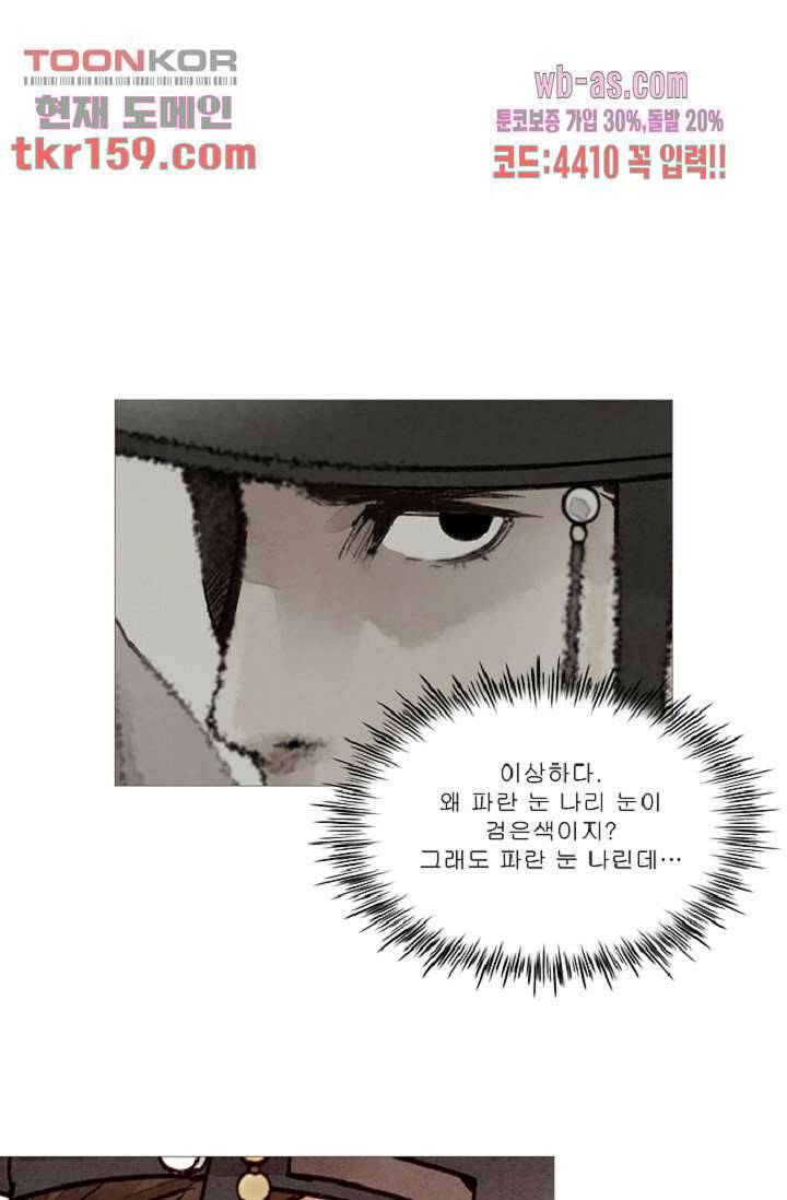 기인록 57화 8