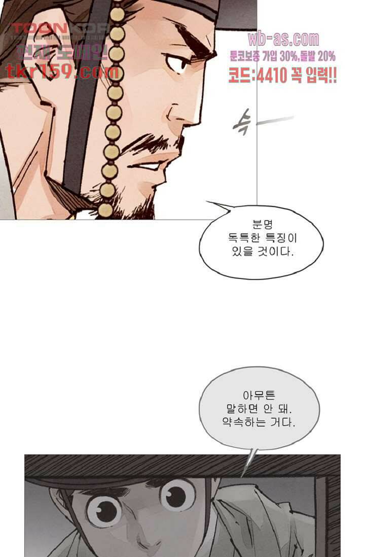 기인록 57화 9