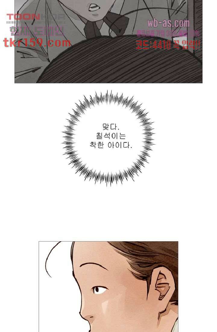 기인록 57화 10