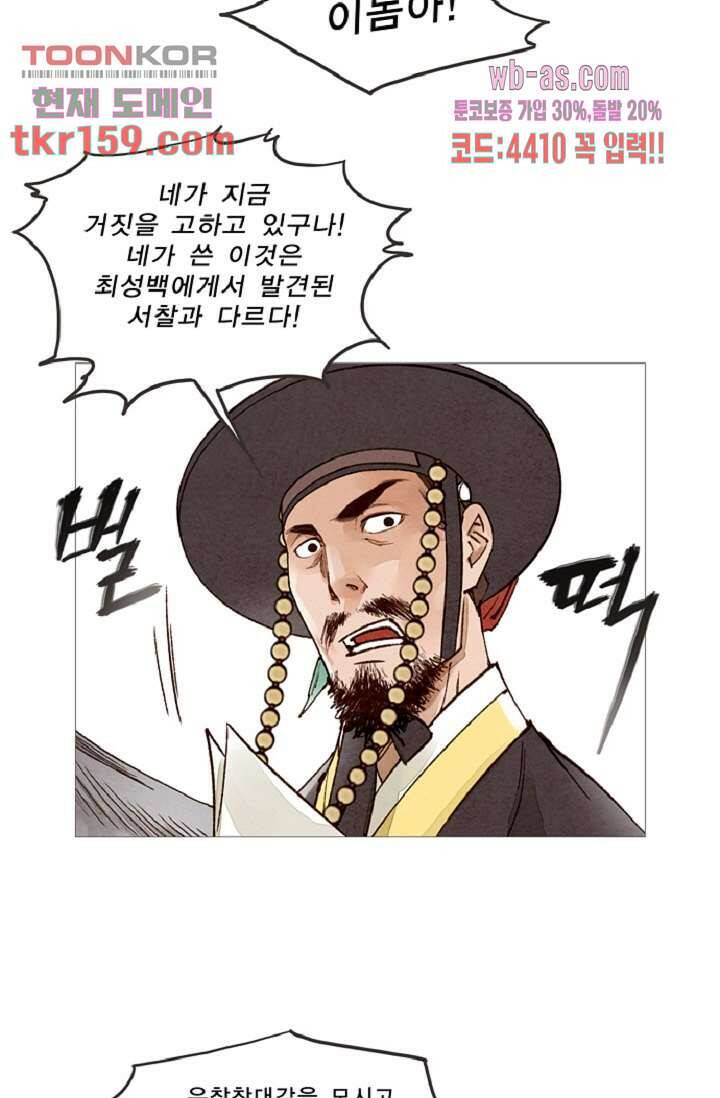 기인록 57화 12