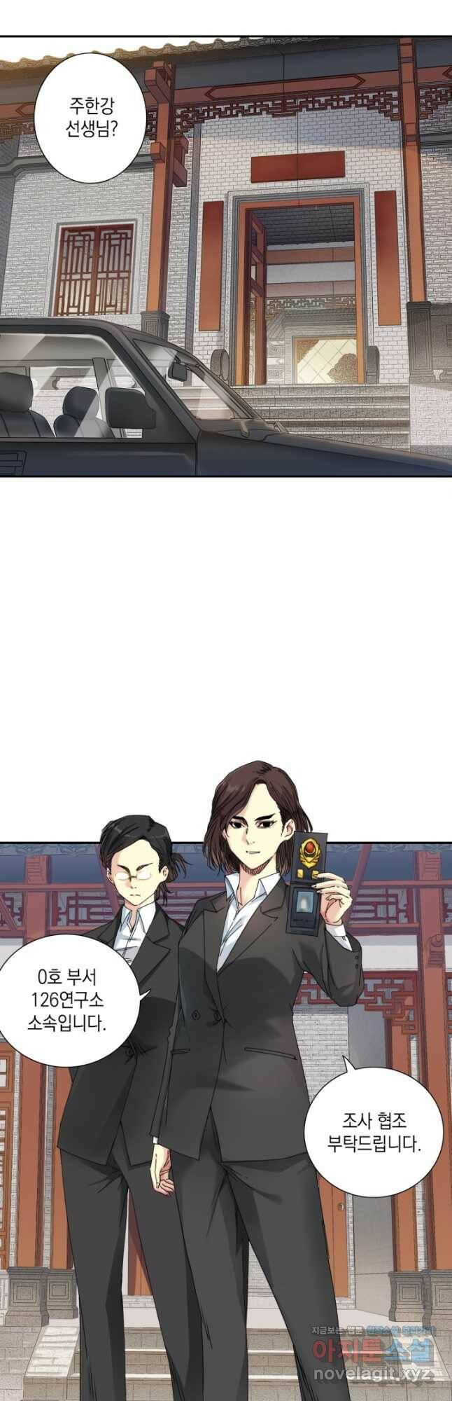 시간 거래상 영생클럽 58화 2