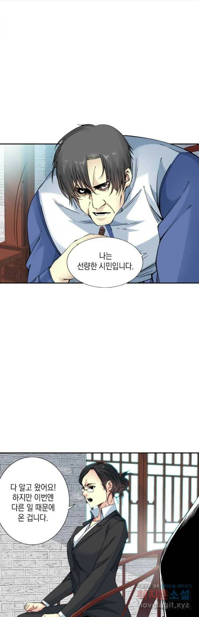 시간 거래상 영생클럽 58화 5