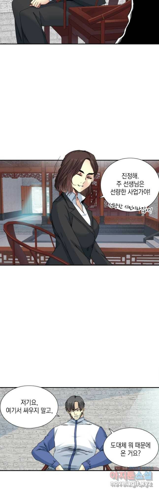 시간 거래상 영생클럽 58화 6