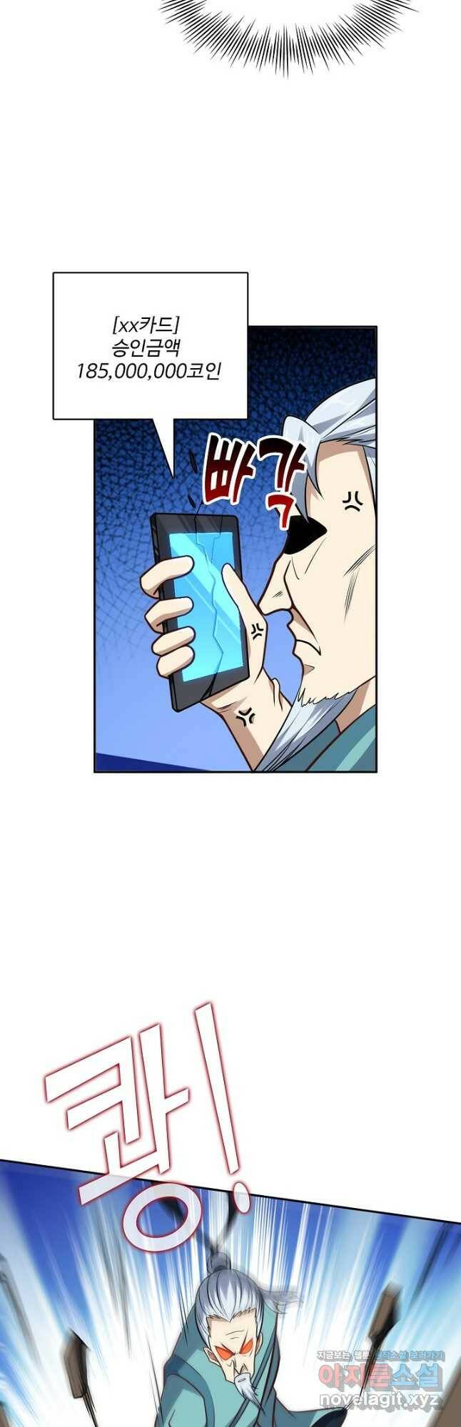 흙수저, 시스템에게 선택받다 146화 3