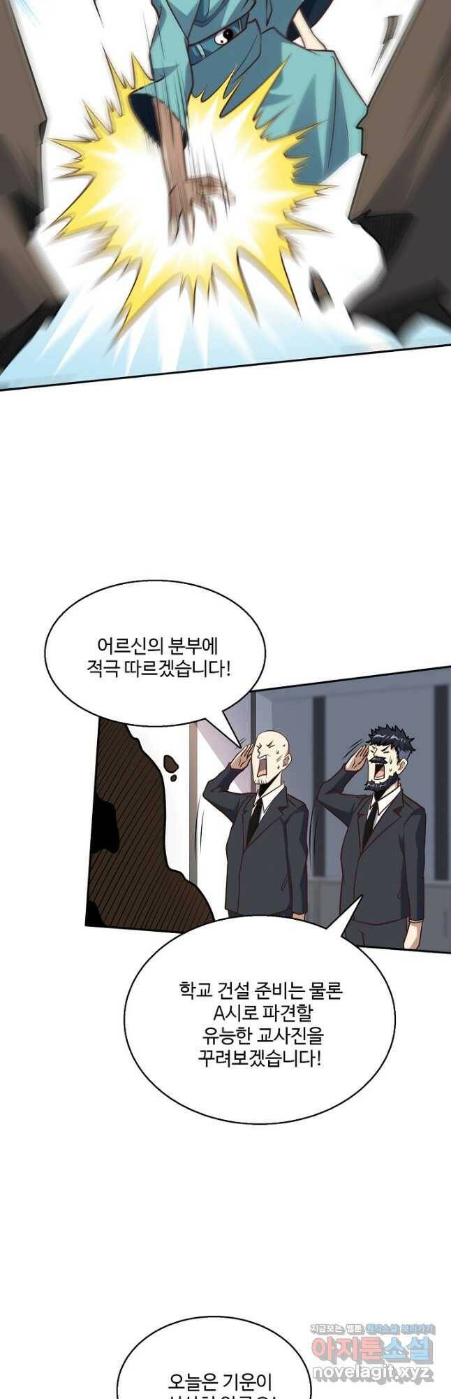 흙수저, 시스템에게 선택받다 146화 4