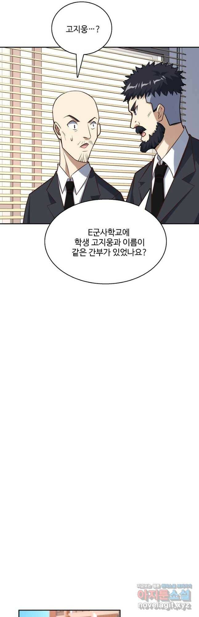 흙수저, 시스템에게 선택받다 146화 6