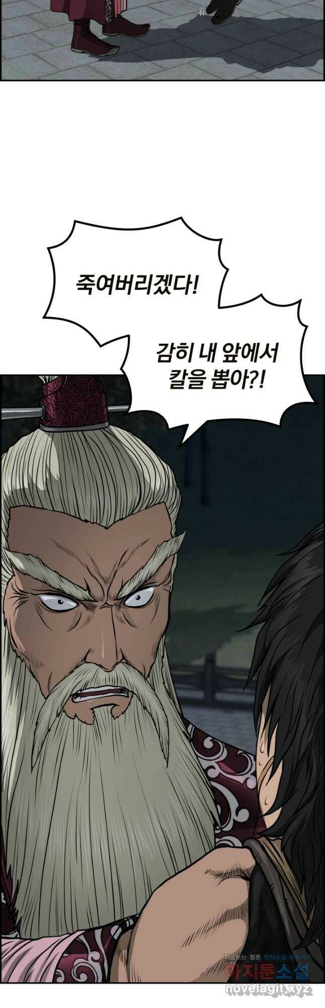 풍뢰도 48화 3