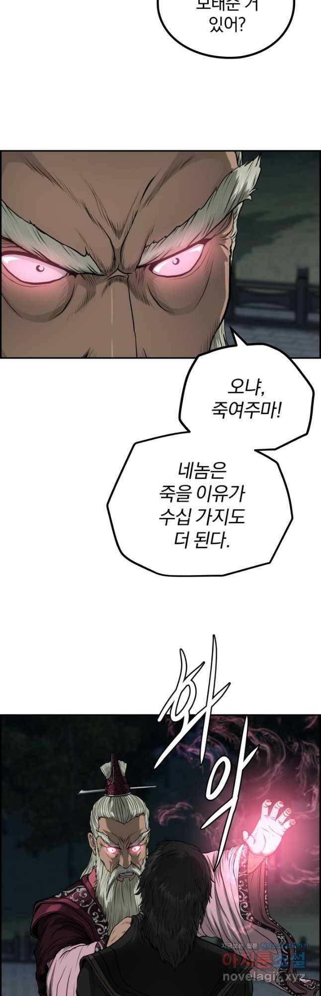 풍뢰도 48화 7