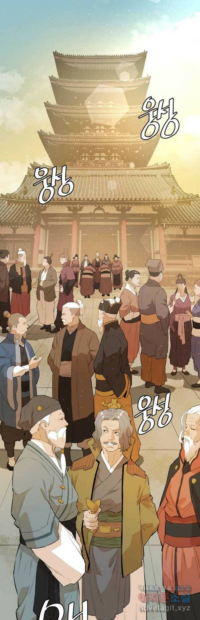 악역무쌍 23화 2