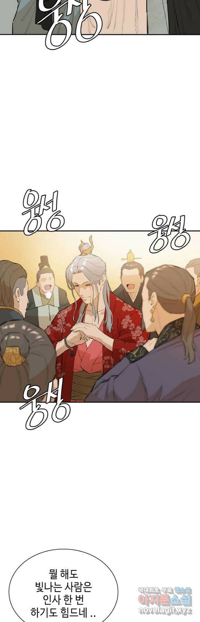 악역무쌍 23화 3