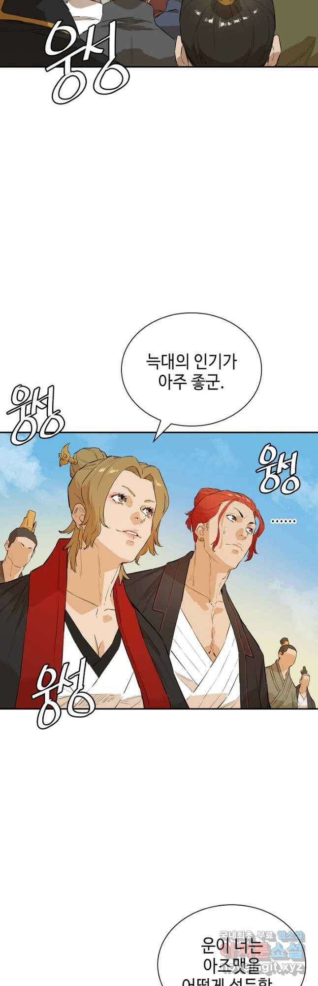 악역무쌍 23화 12