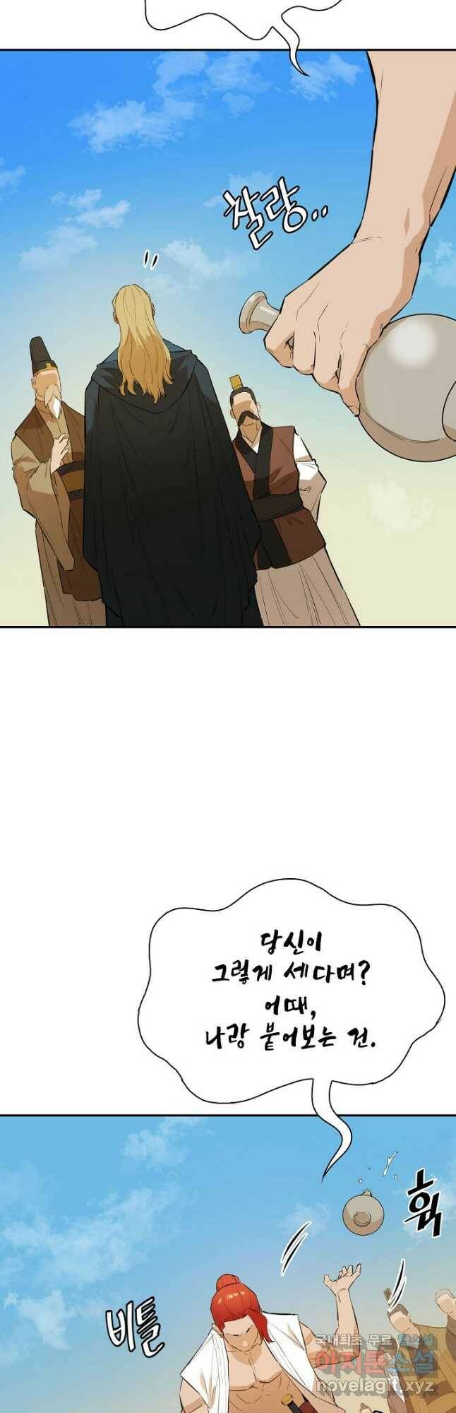 악역무쌍 23화 14
