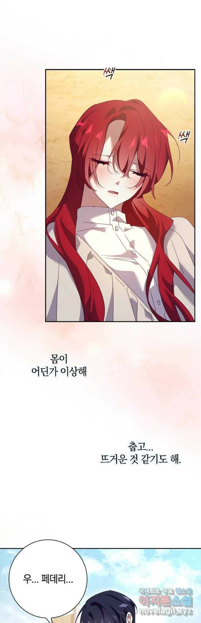 다락방 황녀님 50화 10