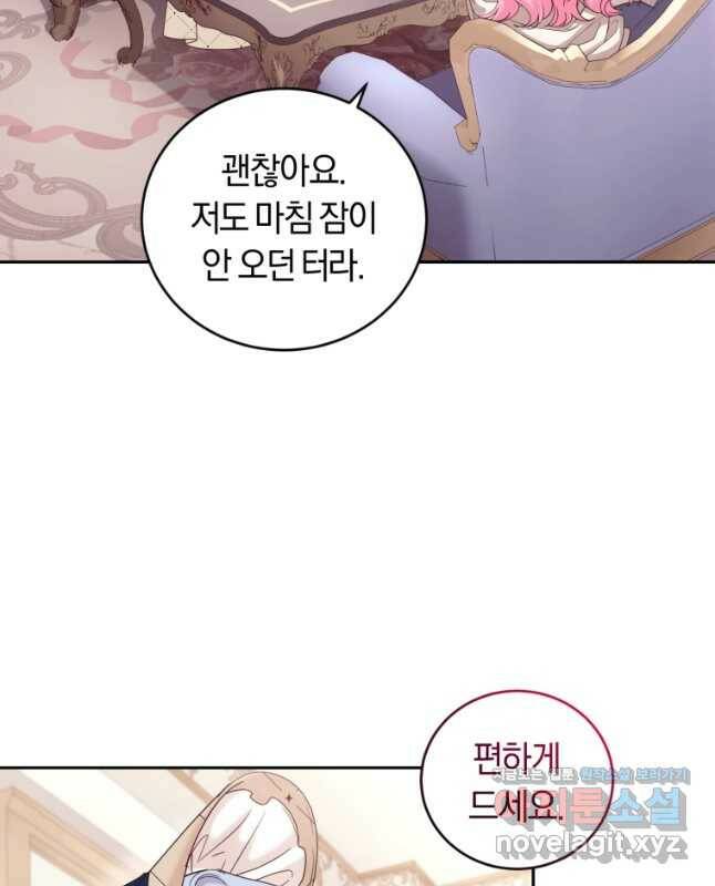 폭군의 유일한 조향사가 되었습니다 69화 15