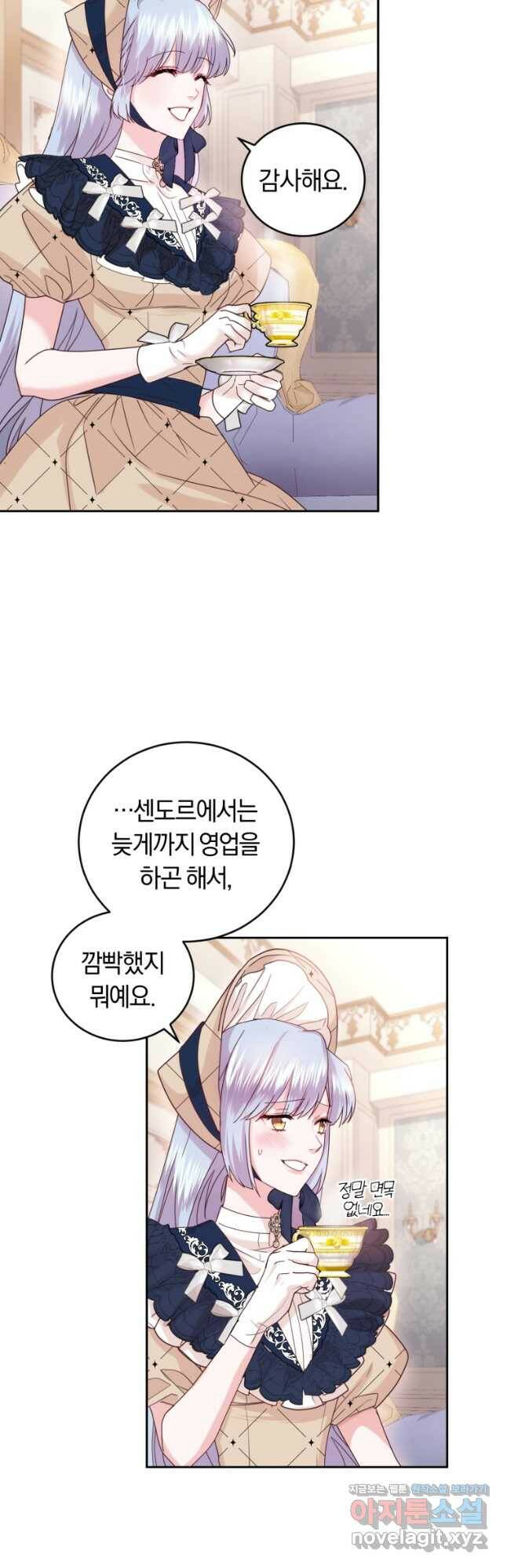폭군의 유일한 조향사가 되었습니다 69화 16