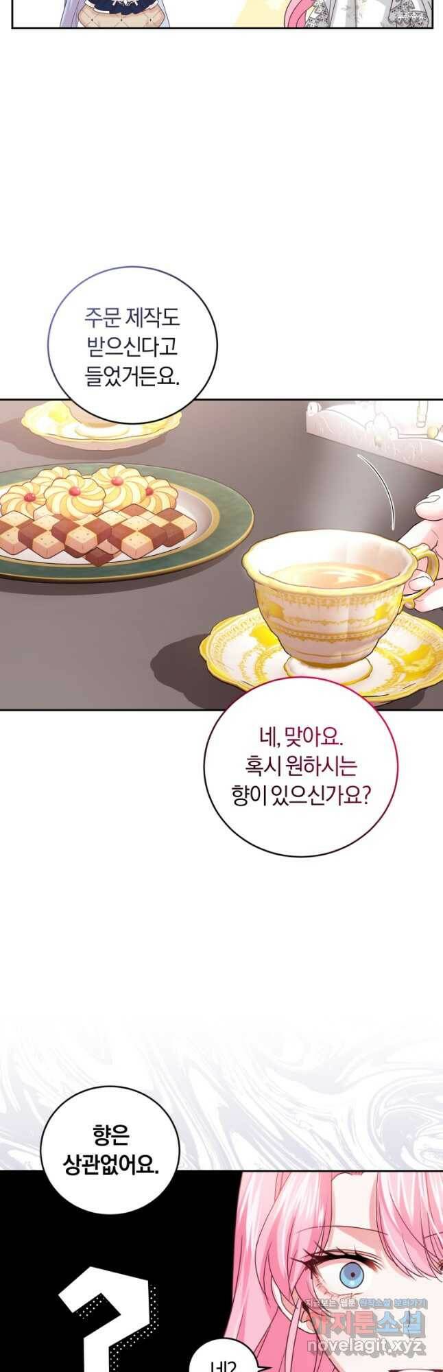 폭군의 유일한 조향사가 되었습니다 69화 19