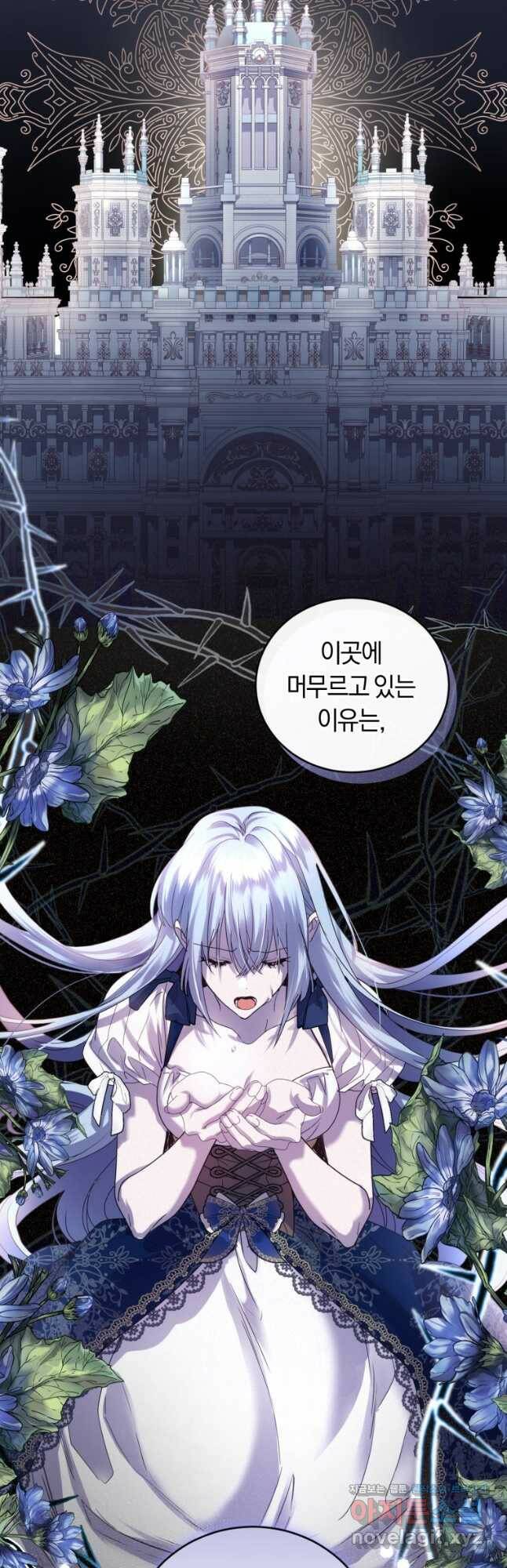 폭군의 유일한 조향사가 되었습니다 69화 25