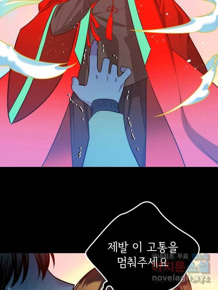 그리고 소녀가 검을 든다 23화 2