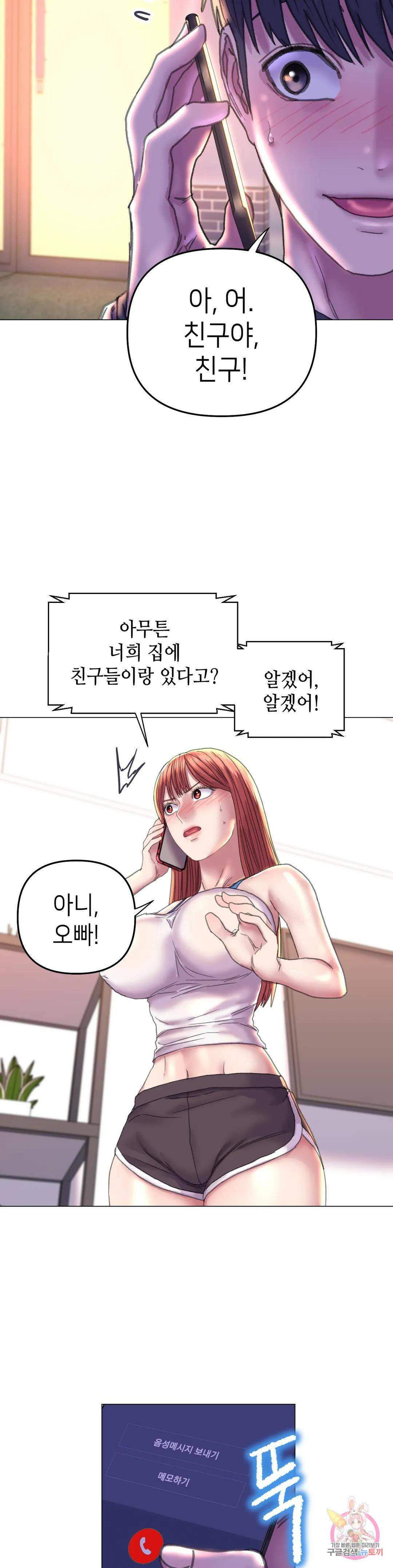 더블페이스 13화 5
