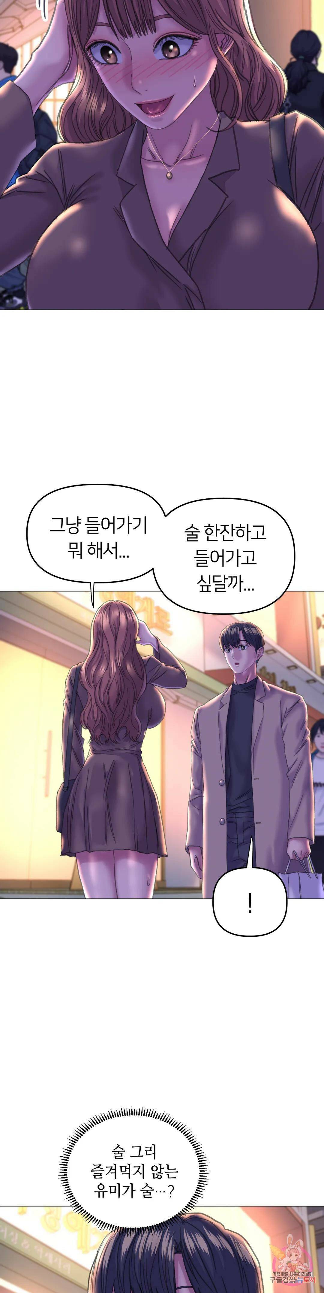 더블페이스 13화 7