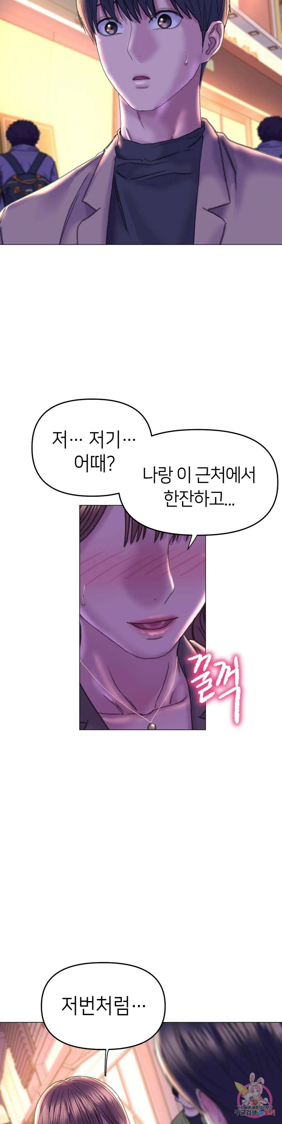더블페이스 13화 8