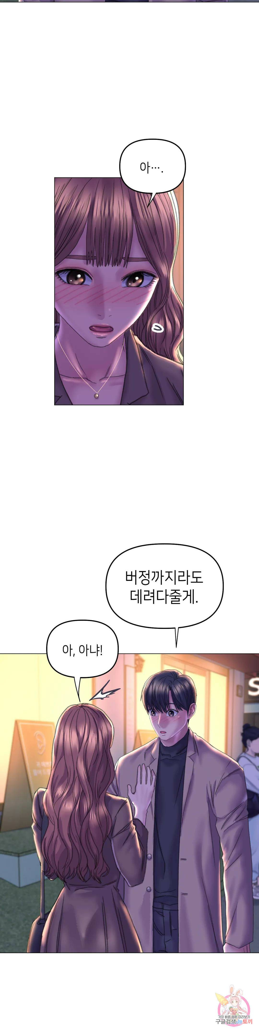 더블페이스 13화 11