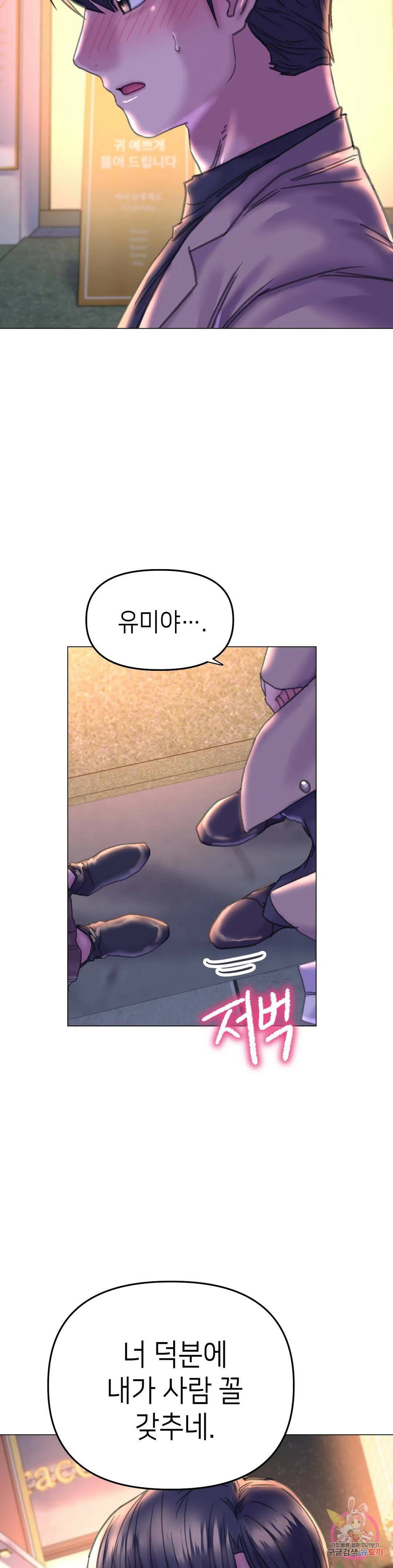 더블페이스 13화 13