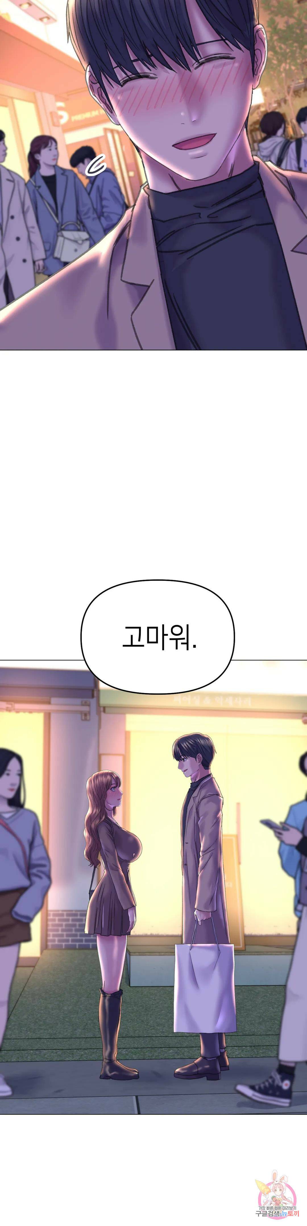 더블페이스 13화 14