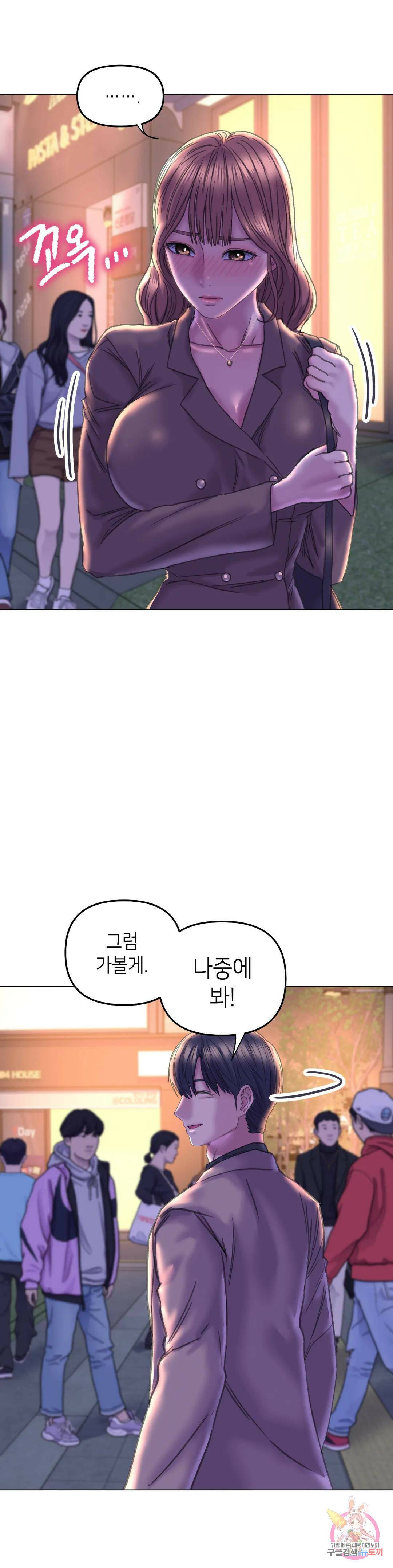 더블페이스 13화 15