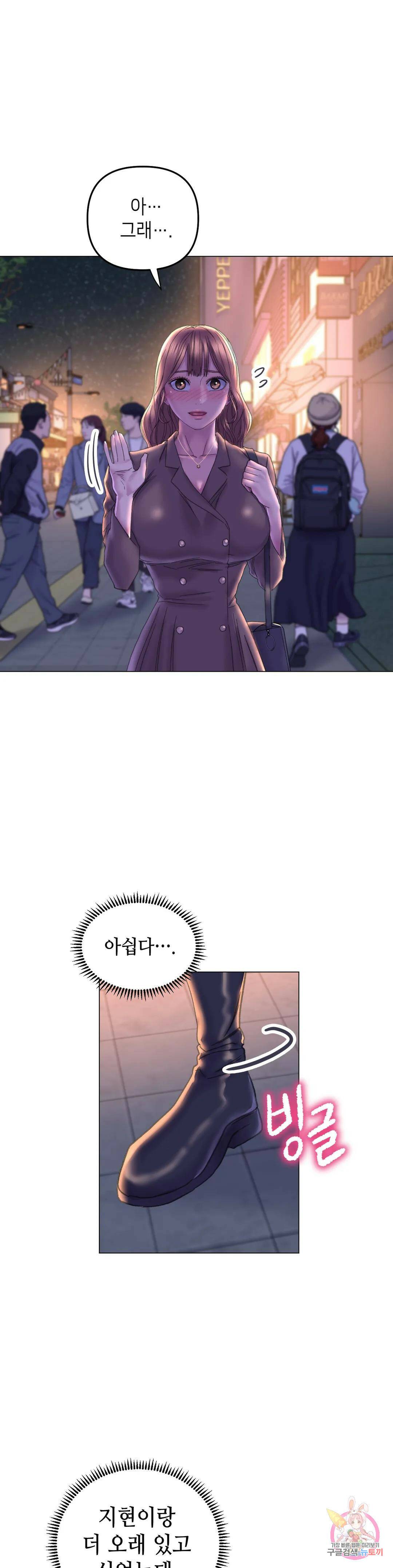 더블페이스 13화 16