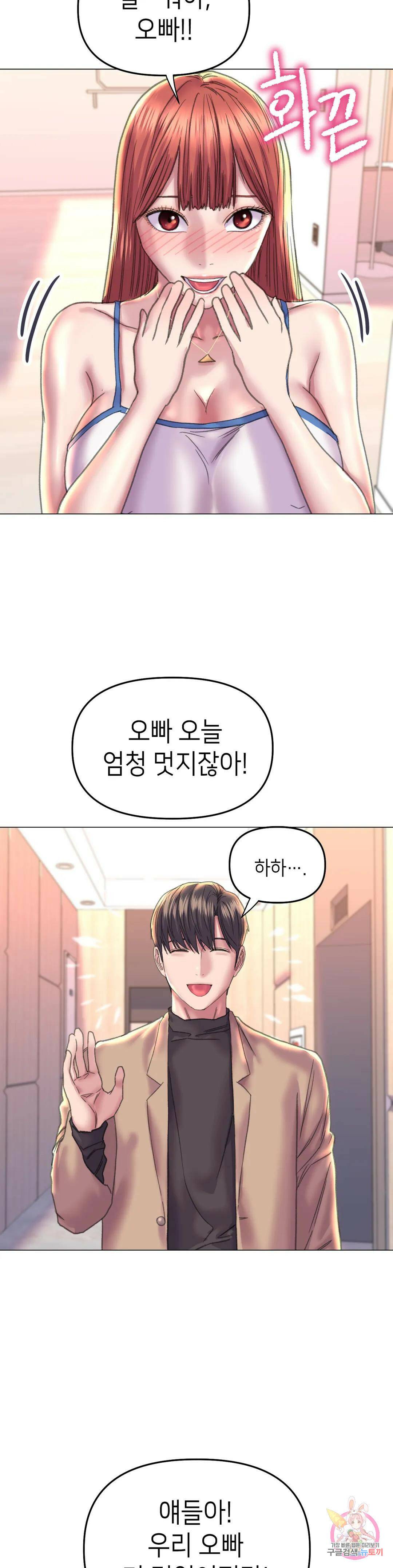 더블페이스 13화 20