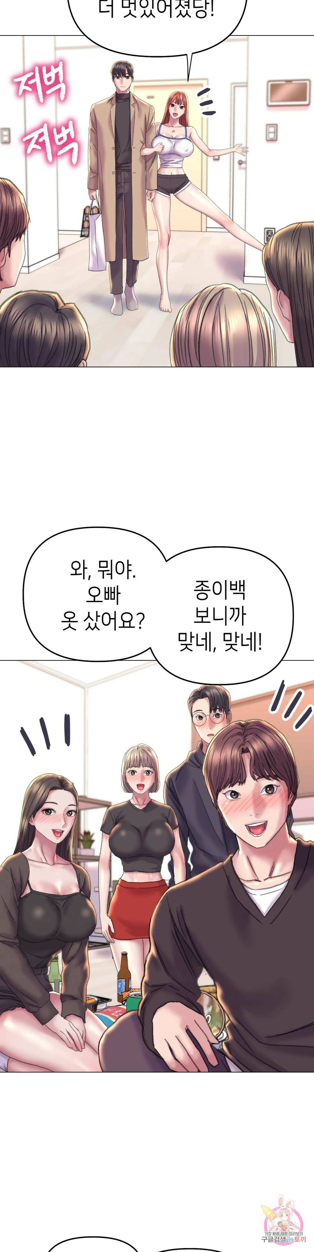 더블페이스 13화 21