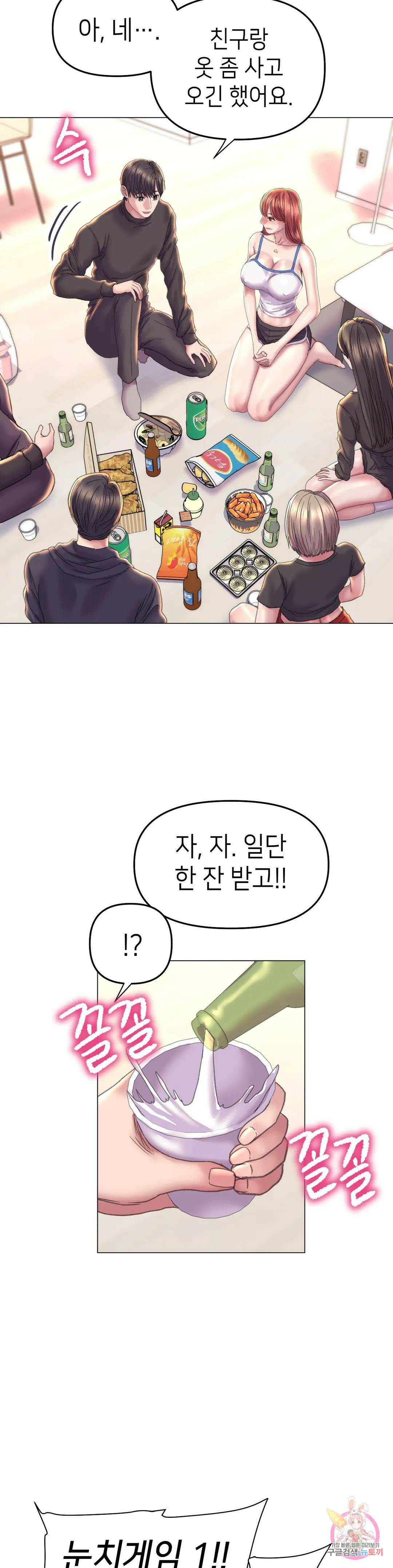 더블페이스 13화 22