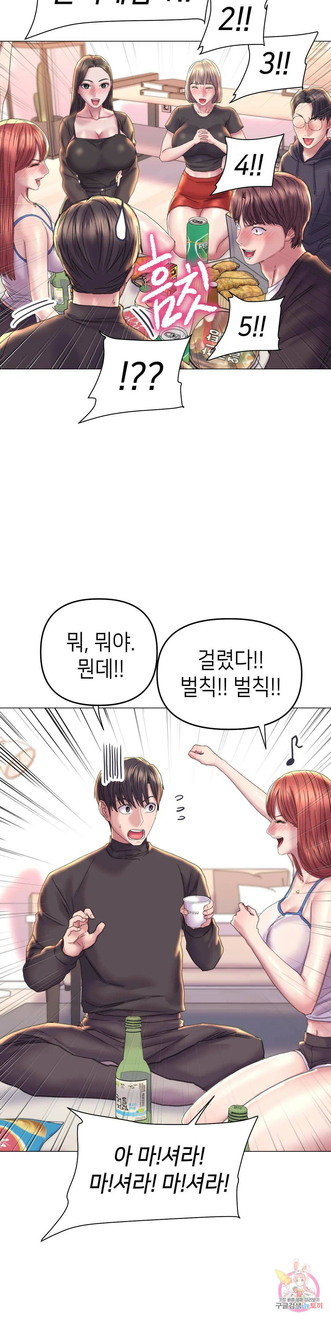 더블페이스 13화 23