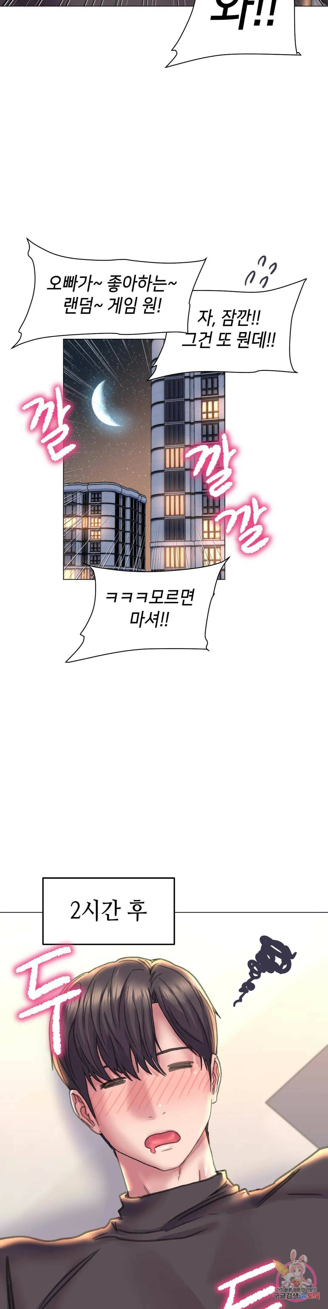 더블페이스 13화 25