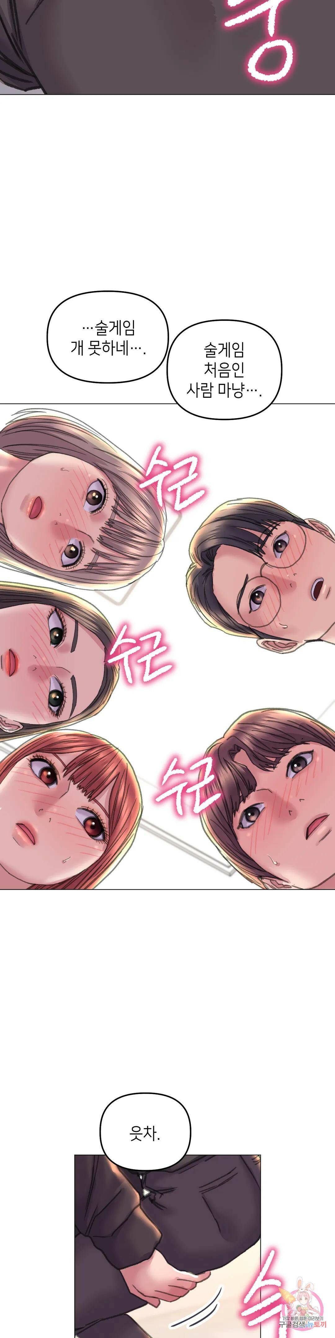 더블페이스 13화 26
