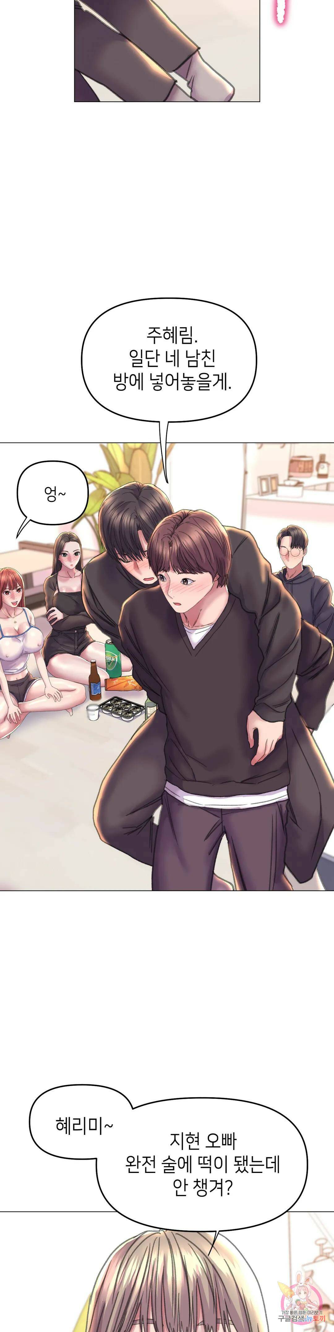 더블페이스 13화 27