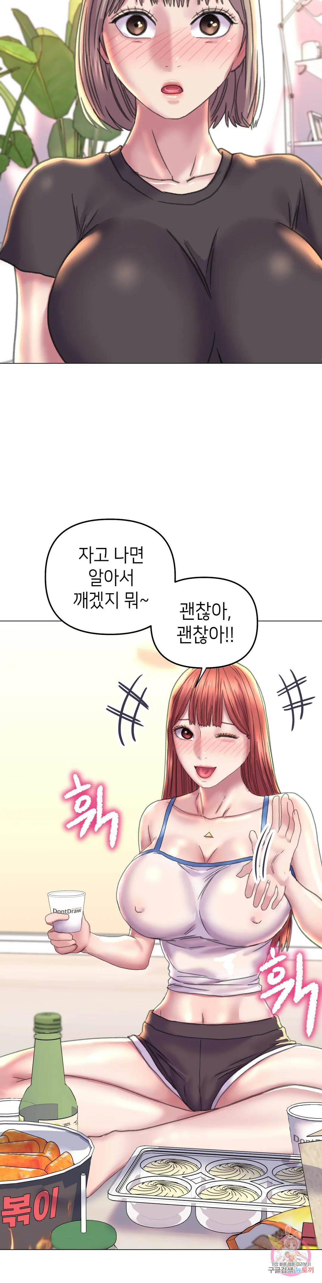 더블페이스 13화 28