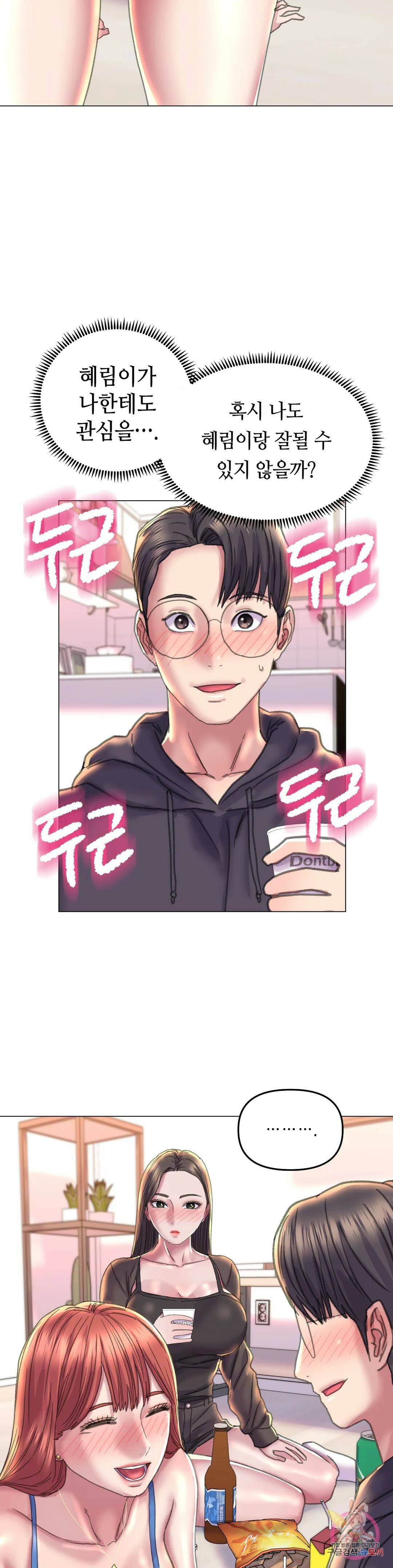 더블페이스 13화 30