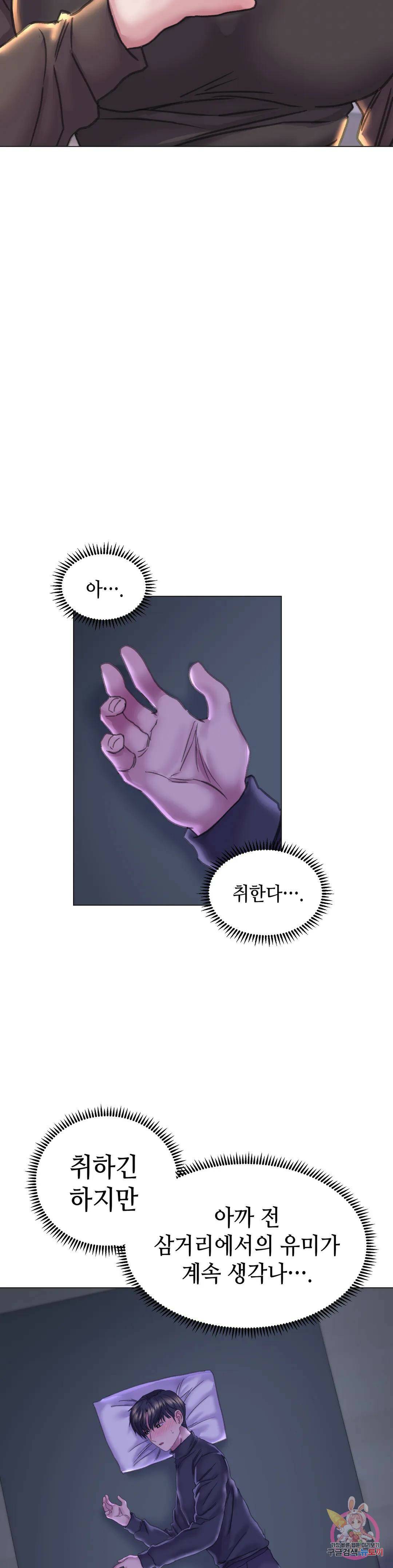 더블페이스 13화 32