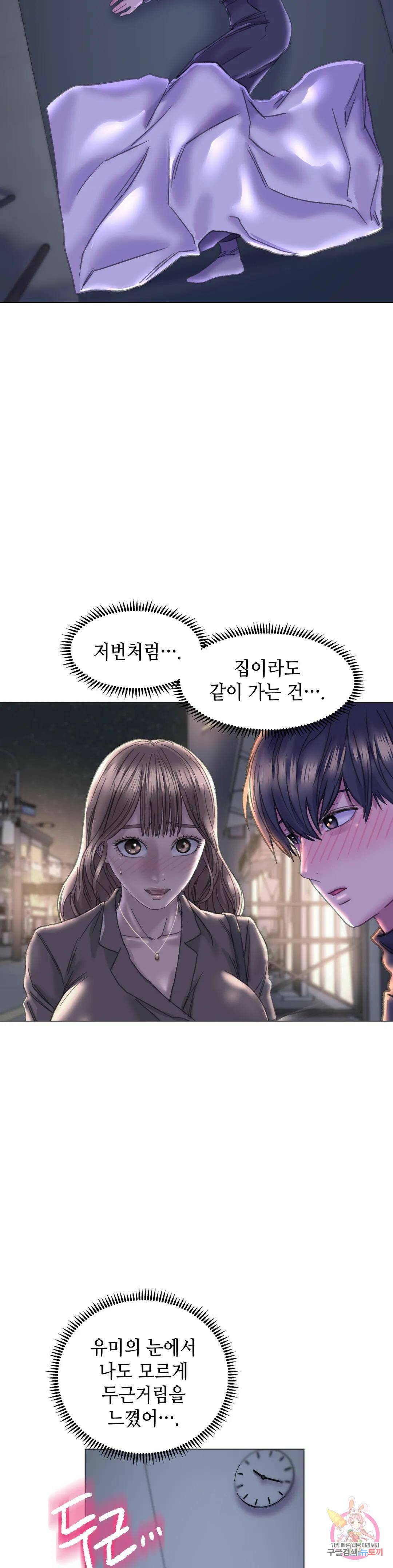 더블페이스 13화 33