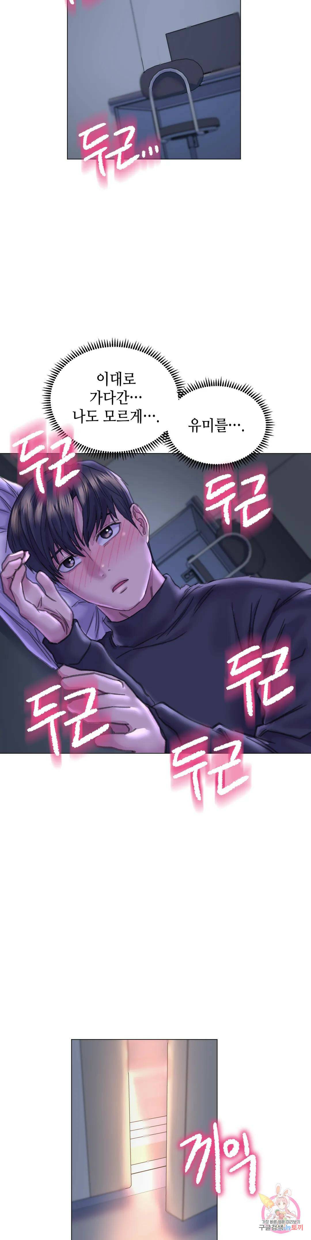 더블페이스 13화 34