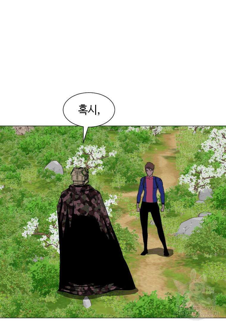 다른 세계에서 주워왔습니다 155화 2