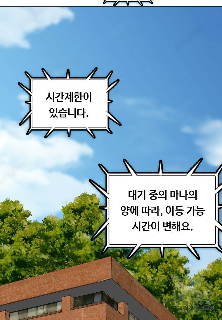 다른 세계에서 주워왔습니다 155화 4