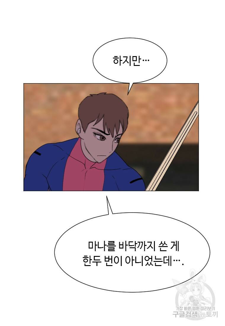 다른 세계에서 주워왔습니다 155화 12