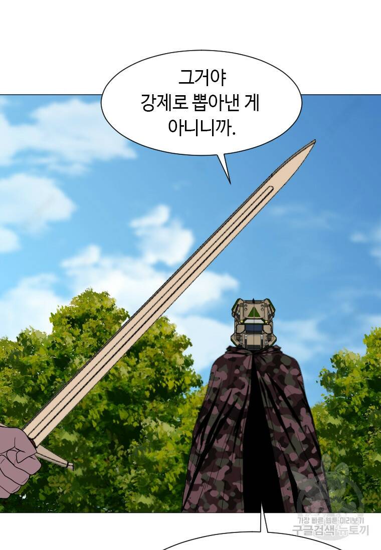다른 세계에서 주워왔습니다 155화 13