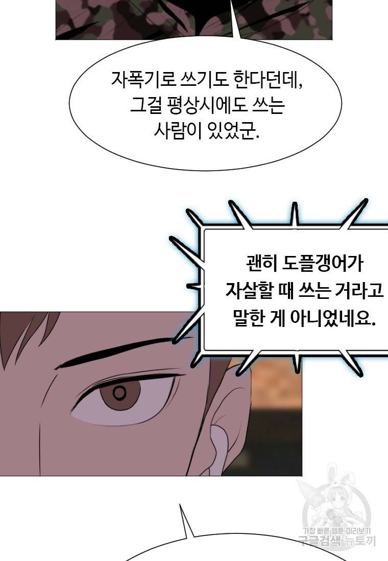 다른 세계에서 주워왔습니다 155화 15