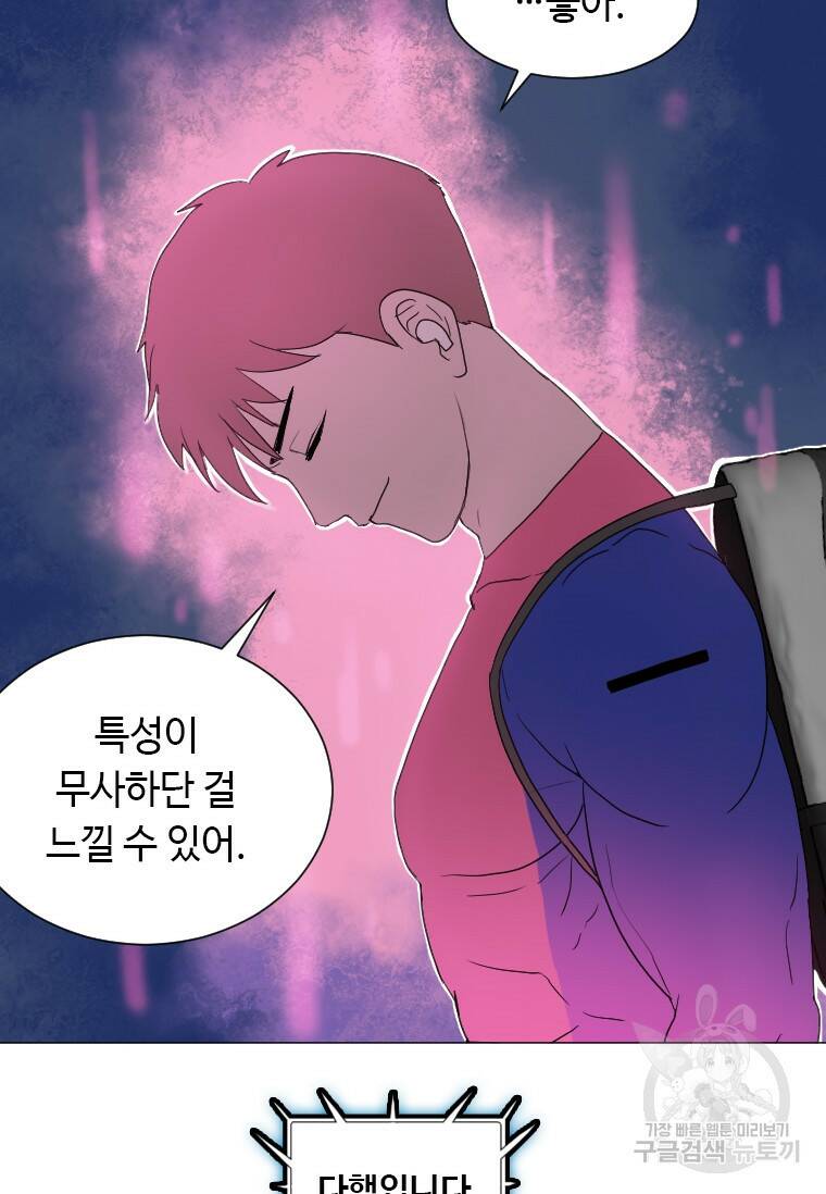 다른 세계에서 주워왔습니다 155화 19