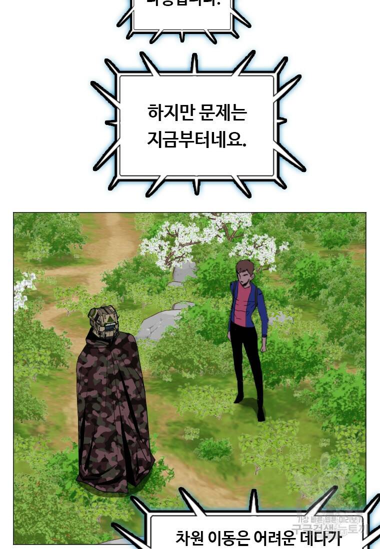 다른 세계에서 주워왔습니다 155화 20