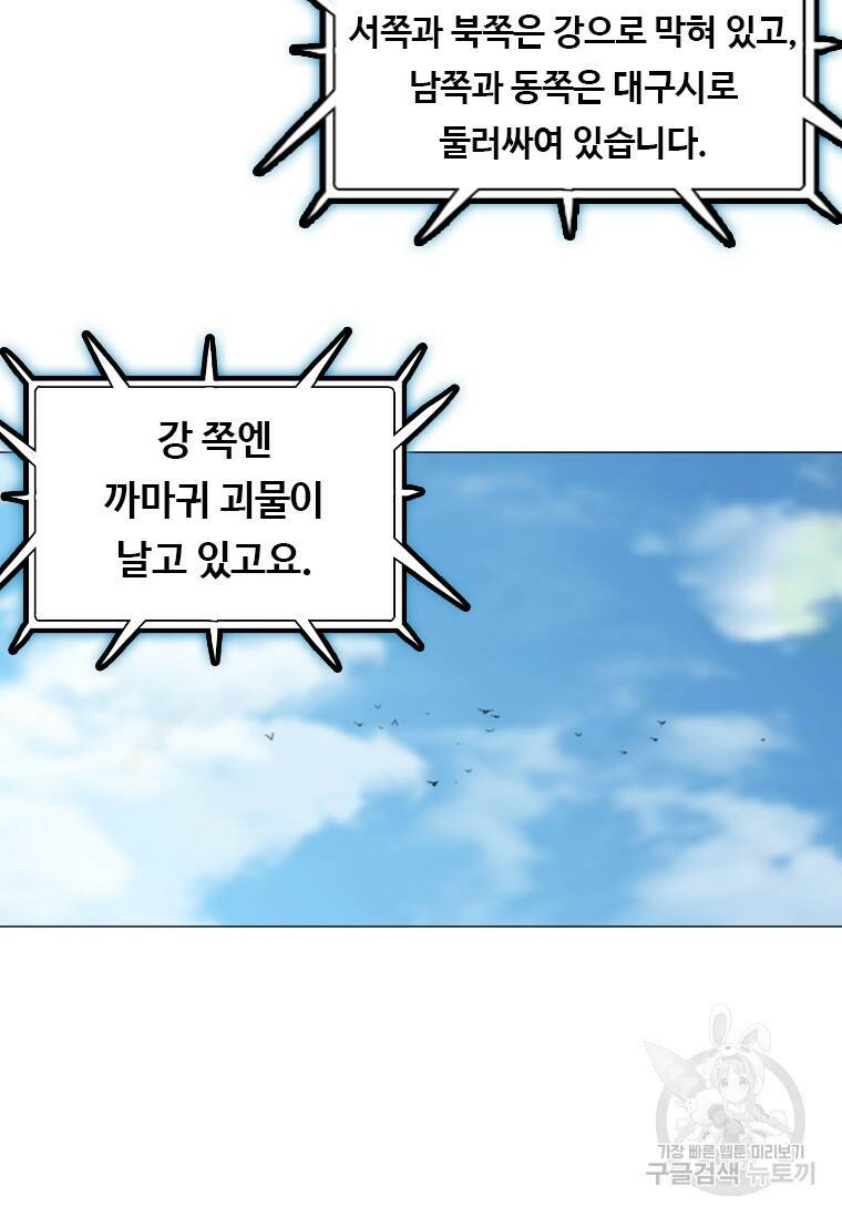 다른 세계에서 주워왔습니다 155화 21